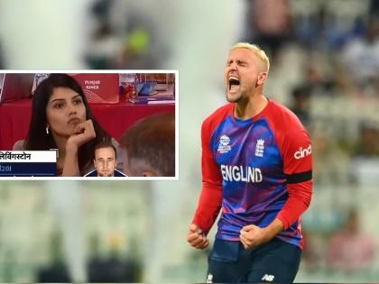 IPL 2022  Mega Auction : Liam Livingstone becomes the highest-paid Englishman, he e was sold to PBKS for INR 11.50 Crores, SRH Kavya Maran feel sad | Liam Livingstone, IPL 2022 Mega Auction : पाकिस्तान लीगचे गुणगान गाणाऱ्या इंग्लंडच्या खेळाडूसाठी पंजाब-हैदराबाद यांच्यात जुंपली; सर्वाधिक बोली लागताच Kavya Maran निराश झाली 