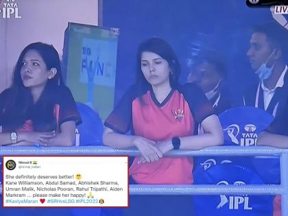 IPL 2022: Kaviya Maran’s pics go viral after LSG beat SRH, fans say She definitely deserves better, please make her happy!  | Kaviya Maran’s pics go viral, IPL 2022 : केन, निकोलस... कृपया काव्या मारनच्या चेहऱ्यावर हसू फुलवा!; चाहत्याची SRHला कळकळीची विनंती