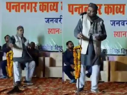 Video poet died of heart attack reciting poetry on stage in udham singh nagar pantnagar | Video - धक्कादायक! कविता वाचताना 'ते' अचानक खाली कोसळले, हार्ट अटॅकने मृत्यू