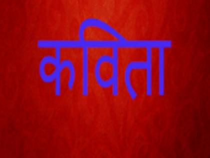  Poetry due to lack of thirst, poetry of shallow, Nilima Gundi, Ajay Kandar | तहानेच्या अभावामुळे कविता झाली उथळ, नीलिमा गुंडी, अजय कांडर यांचे मत