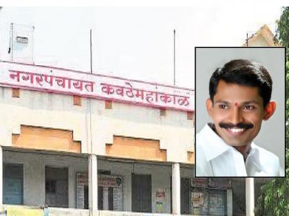 Four applications filed on the last day for the post of Kavthe Mahankal mayor, The opinion of independent corporators will be decisive | कवठेमहांकाळ नगराध्यक्षपदासाठी अपक्ष नगरसेवकाचे मत निर्णायक ठरणार