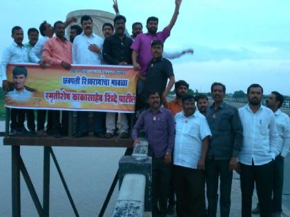 Kakayoga Toka Bridge named after Kakasaheb Shinde | औरंगाबादमधील 'त्या' पुलाला काकासाहेब शिंदेचे नाव