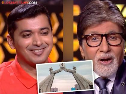 KBC 16 one lakh sixty thousand question contestant didnt give right answer | दोन लाईफलाईन वापरल्या तरीही हरला! १ लाख ६० हजाराच्या या प्रश्नाचं उत्तर तुम्हाला माहितीये?