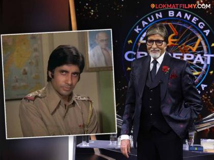 Amitabh Bachchan narrated the story from 'Deewar' in the show 'Kaun Banega Crorepati' | 'कौन बनेगा करोडपती' शोमध्ये अमिताभ बच्चन यांनी सांगितला 'दीवार'मधला किस्सा