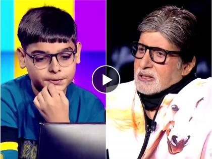 kbc 12 year old boy mayank wins 1cr in the amitabh bachchan kaun banega karorepati show | १२ वर्षाच्या मुलाची कमाल! KBCमध्ये जिंकले १ कोटी, आठवीतला मयांक कसा बनला 'ज्युनियर करोडपती'?