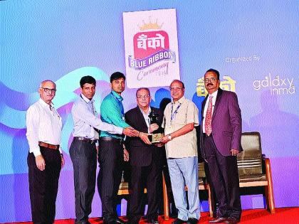 National Award to RDC Bank; The best bank book given by Goa Bank in Goa | आरडीसी बँकेला राष्ट्रीय पुरस्कार; गोवा येथे बँको संस्थेने दिला सर्वाेत्तम बँकेचा किताब