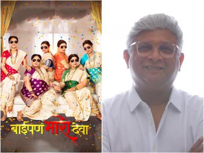 Director Kedar Shinde thanked these people for the movie 'baipan bhaari deva' | 'या दोघांचीही कामगिरी महत्त्वाची..', ‘बाईपण भारी देवा’ चित्रपटासाठी केदार शिंदेंनी मानले या व्यक्तींचे आभार