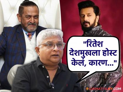 bigg boss marathi 5 kedar shinde revealed the reason behind replacing ritesh deshmukh to mahesh manjarekar as show host | 'बिग बॉस मराठी'साठी तरूण होस्ट हवा होता! केदार शिंदेंचं वक्तव्य चर्चेत, म्हणाले- "महेशदादाला..."