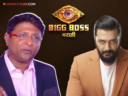 kedar shinde said bigg boss marathi first four season were not hit netizens reacted | "बिग बॉस मराठीचे चार सीझन गाजले नाहीत", केदार शिंदेंच्या वक्तव्यावर नेटकऱ्यांची नाराजी, म्हणाले- "रितेशच्या जागी..."