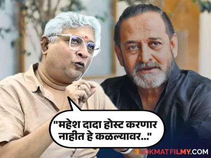 bigg boss marathi 5 kedar shinde revealed he had called mahesh manjarekar for hosting the show | "महेश दादाला बिग बॉससाठी फोन केला होता, पण...", केदार शिंदेंनी स्पष्टच सांगितलं, म्हणाले- "काही निर्णय..."