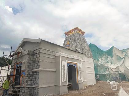 Did you walk to Kedarnath for Chardham? Wait a minute, Kedarnath temple is being built in Chikalthana | तुम्ही चारधामसाठी केदारनाथला चालला? जरा थांबा हो, केदारनाथ मंदिरच उभारतेय चिकलठाण्यात