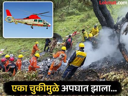 Kedarnath Helicopter Crash:'हेलिकॉप्टर थोडे वळले, मागे गेले आणि मग...', केदारनाथ हेलिकॉप्टर अपघाताचे खरे कारण समोर आले