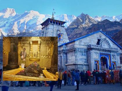 Where did the 23 kg gold placed in the sanctum sanctorum of Kedarnath Mandir go? Finally the temple committee gave the answer   | केदारनाथ मंदिराच्या गर्भगृहात लावलेलं २३ किलो सोनं गेलं कुठे? अखेर मंदिर समितीनं दिलं उत्तर  