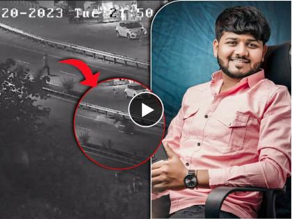 VIDEO: Horrific accident on Pune-Solapur highway; Two killed and one seriously, incident captured on CCTV | VIDEO: पुणे-सोलापूर महामार्गावरील भीषण अपघात; दोन ठार तर एक गंभीर, घटना CCTV मध्ये कैद