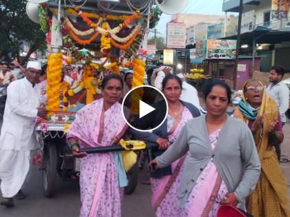 Ashadhi Wari: The only palanquin ceremony in Maharashtra where the palanquin is pulled by hand instead of a pair of bullocks | बैलजोडी ऐवजी हाताने पालखीरथ ओढणारा महाराष्ट्रातील एकमेव पालखी सोहळा; पाहा VIDEO