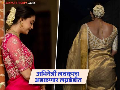 वयाच्या ३२व्या वर्षी लग्न करतेय साऊथची प्रसिद्ध अभिनेत्री, गोव्यात बॉयफ्रेंडसोबत घेणार सात फेरे