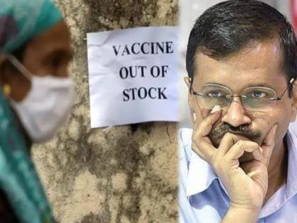 Why Announce When You Don't Have Vaccines Asks Delhi High Court kejriwal covaxin covishield covid 19 vaccine | लसीच नाहीत, तर मोठ्या प्रमाणात लसीकरण केंद्र उभारलीच का?; न्यायालयानं दिल्ली सरकारला फटकारलं