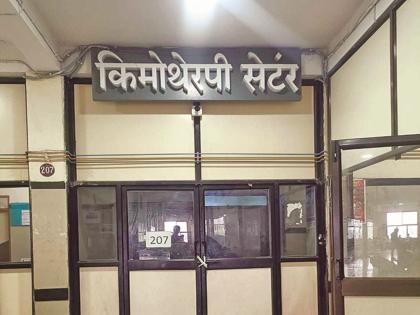 State government mocks cancer patients, locks chemotherapy center after inauguration at district hospital | राज्य सरकारकडून कॅन्सर रुग्णांची थट्टा, जिल्हा रुग्णालयात लोकार्पणानंतर किमोथेरपी सेंटरला कुलूप