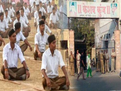 RSS' office in Delhi gets CISF security cover from Centre | RSS headquarters in Delhi : दिल्लीतील संघ कार्यालयात ‘सीआयएसएफ’ची सुरक्षा