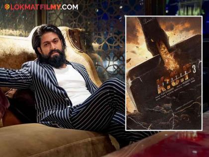 Will 'Rocky Bhai' return for revenge? Yash gives a big update regarding KGF 3 | बदला घेण्यासाठी 'रॉकी भाई' परतणार? KGF 3 संदर्भात यशने दिली मोठी अपडेट