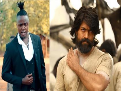 KGF-2 craze on Tanzanian youth, great lip sync on actor yash's dialogue | KGF-2: टांझानियातील तरुणावर KGF-2ची क्रेझ, यशच्या डायलॉगवर केले जबरदस्त लिपसिंक