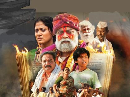 The story of families in a graveyard society in the movie 'Palayad', motion poster release | स्मशानजोगी समाजातल्या कुटुंबांची कथा 'पल्याड' सिनेमात, मोशन पोस्टर रिलीज