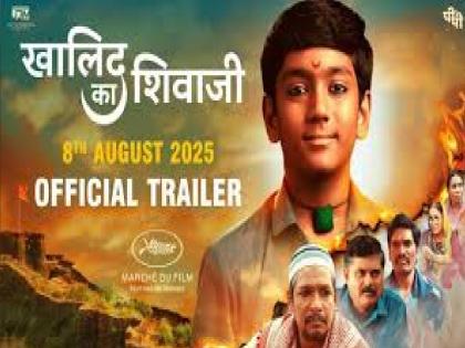 Ban the film Khalid Ka Shivaji demand organizations | Kolhapur: ‘खालिद का शिवाजी’ चित्रपटावर बंदी घाला, संघटनांची मागणी Ban the film Khalid Ka Shivaji demand organizations | Kolhapur: ‘खालिद का शिवाजी’ चित्रपटावर बंदी घाला, संघटनांची मागणी