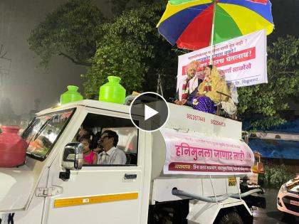 In order to draw attention to the water shortage in Kolhapur the newlyweds got out of the water tanker | video पाण्याच्या टँकरवरून निघाली भावाची वरात; म्हणतोय, हनिमून नाही, जोपर्यंत पाणी येणार नाही घरात