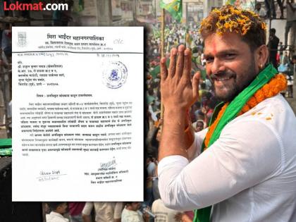 अभिनेता खेसारी लाल यादव अडचणीत; ठाण्यातील घराला 'अनधिकृत बांधकामा'ची नोटीस