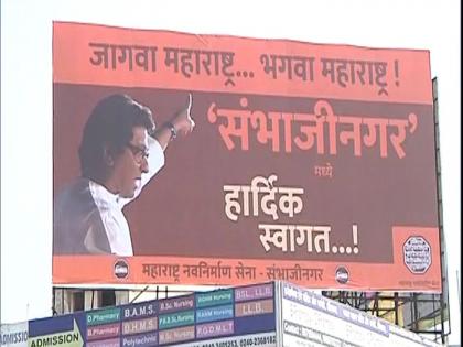 Kalgitura from Aurangabad rename; Bjp, Mns shaking hands | औरंगाबादच्या नामांतरावरून कलगीतुरा; काँग्रेस म्हणतेय 'दुय्यम' तर मनसेचे 'संयम'