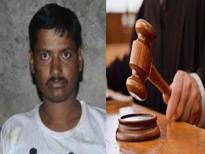 Khochi girl murder case: accused sentenced to life imprisonment till double death | खोची बालिका खून प्रकरण: न्यायालयाचा फैसला, आरोपीस तिहेरी मरेपर्यंत जन्मठेपेची शिक्षा