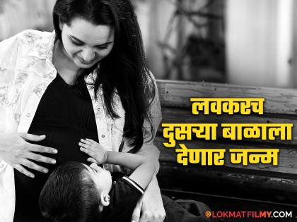 Khushaboo Tawde: Marathmoli actress to be a mother for the second time, flaunts her baby bump | Khushaboo Tawde : मराठमोळी अभिनेत्री दुसऱ्यांदा होणार आई, फ्लॉन्ट केला बेबी बंप