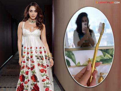 Kiara Advani Use Golden Brush Actress Drop Photo On Instagram | Sidharth Malhotra | खरंच कियारा अडवाणी वापरते सोन्याचा ब्रश ? फोटो शेअर करत म्हणाली...