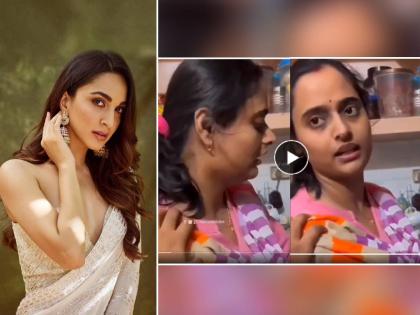 husband wife funny video goes viral where wife gets angry on husband after listning tumse acchi kiara advani hai | Husband wife funny Video: नवरा म्हणाला- "तुझ्यापेक्षा कियारा अडवाणीच चांगली.."; पण बायकोच्या एका उत्तराने पतिराजांची झाली 'बोलती बंद'