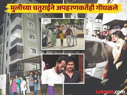 Credit institution branch manager turns out to be the mastermind behind the girl's kidnapping plot | ‘आजोबांकडे संपत्ती आहे’; पतसंस्थेचा मॅनेजरच निघाला नातीच्या अपहरणाच्या कटाचा मास्टरमाइंड Credit institution branch manager turns out to be the mastermind behind the girl's kidnapping plot | ‘आजोबांकडे संपत्ती आहे’; पतसंस्थेचा मॅनेजरच निघाला नातीच्या अपहरणाच्या कटाचा मास्टरमाइंड
