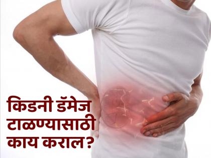 Effective tips to follow during monsoon to prevent kidney disease | पावसाच्या दिवसात का वाढतो किडनी डॅमेजचा धोका? जाणून घ्या कारण आणि बचावाचे उपाय!