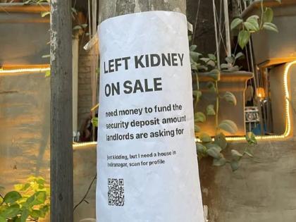 trending news twitter shares poster man puts his left kidney on sale to fund home deposit | 'Kidney On SALE' घराच्या डिपॉजिटसाठी पैसे पाहिजे, व्यक्ती किडनी विकायला तयार