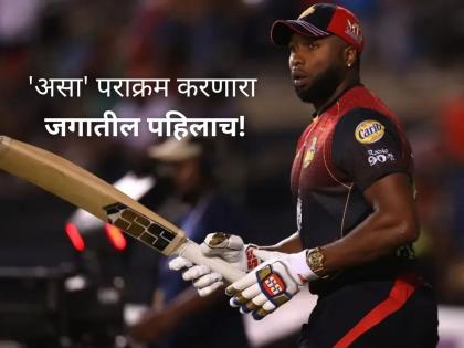 Kieron Pollard achieves massive feat, surpasses Dwayne Bravo in elite list after CPL 2025 win | Kieron Pollard: किरॉन पोलार्डचा वर्ल्ड रेकॉर्ड! 'असा' पराक्रम करणारा जगातील पहिलाच