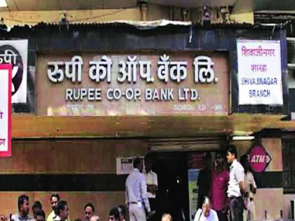 Rupi Bank business license revoked; Action taken by Reserve Bank | रुपी बँकेला दणका, व्यवसायाचा परवाना रद्द; रिझर्व्ह बँकेने केली कारवाई