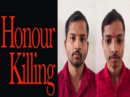 Kolhapur Honor Killing Case, The Reality of a Generation Ended by Caste Ego | कोल्हापुरातील ऑनर किलिंग प्रकरण: जातीच्या अहंकारातून एक पिढी संपल्याचे वास्तव