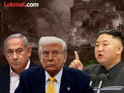 north korea kim jong un entry in Iran-Israel war threatens to Donald Trump and Netanyahu | इराण-इस्रायल युद्धात आता हुकूमशहाची 'एन्ट्री'...! ट्रम्प, नेतन्याहूंना दिली थेट धमकी, म्हणाले... north korea kim jong un entry in Iran-Israel war threatens to Donald Trump and Netanyahu | इराण-इस्रायल युद्धात आता हुकूमशहाची 'एन्ट्री'...! ट्रम्प, नेतन्याहूंना दिली थेट धमकी, म्हणाले...