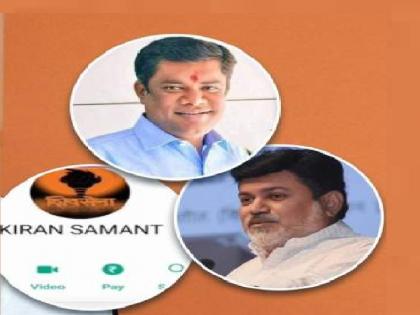 Kiran Samant cash on whom, status as Mashal on WhatsApp DP sparks discussion in political circles | किरण सामंत यांचा रोख कोणावर?, स्टेटसवर ठेवलेल्या 'मशाल' चिन्हामुळे राजकीय चर्चेंना उधाण