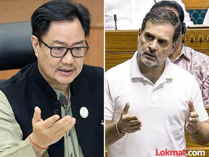 Union Minister Kiren Rijiju on Saturday launched a scathing attack on Congress leader and Leader of Opposition in Lok Sabha Rahul Gandhi | 'राहुल गांधी बोलायला लागले की त्यांचे खासदार घाबरतात कारण...'; किरेन रिजिजूंची विरोधी पक्षावर जोरदार टीका Union Minister Kiren Rijiju on Saturday launched a scathing attack on Congress leader and Leader of Opposition in Lok Sabha Rahul Gandhi | 'राहुल गांधी बोलायला लागले की त्यांचे खासदार घाबरतात कारण...'; किरेन रिजिजूंची विरोधी पक्षावर जोरदार टीका