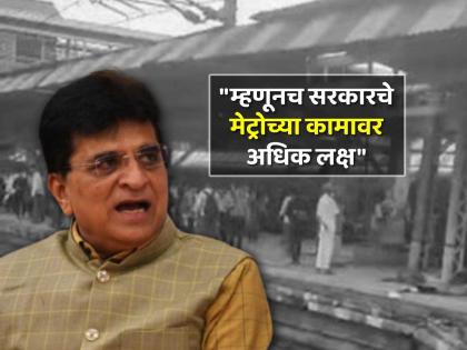 Mumbai Train accident Mumbra local BJP Kirit Somaiya request passengers to follow discipline | "प्रवाश्यांनी शिस्त पाळावी एवढीच विनंती"; किरीट सोमय्यांची मुंब्रा रेल्वे अपघातावर प्रतिक्रिया Mumbai Train accident Mumbra local BJP Kirit Somaiya request passengers to follow discipline | "प्रवाश्यांनी शिस्त पाळावी एवढीच विनंती"; किरीट सोमय्यांची मुंब्रा रेल्वे अपघातावर प्रतिक्रिया