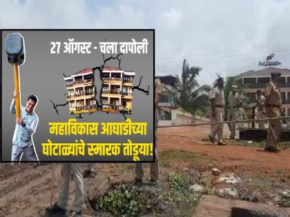 Kirit Somaiya proceeded to Murud for symbolic hammering at Sai Resort on Murud beach in Ratnagiri district | Kirit Somaiya: वादग्रस्त 'साई रिसॉर्ट' पाडण्याचे आदेश, किरीट सोमय्या मुरुडकडे रवाना, रिसॉर्ट परिसरात पोलिसांचा मोठा फौजफाटा