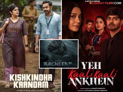 kishkindha kandam yeh kaali kaali ankhein 2 bagheera dune prophecy movies on ott | या वीकेंडला OTT वर बघायला मिळेल सिनेमा अन् वेबसीरिजची मेजवानी! वाचा संपूर्ण यादी