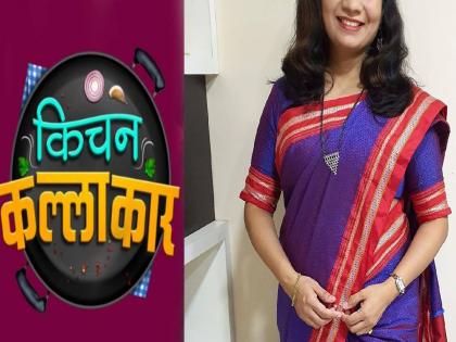 marathi tv show kitchen kallakar show join famous youtuber madhura bachal | किचन कल्लाकारमध्ये मोठा बदल; 'ही' प्रसिद्ध युट्यूबर होणार आता राज शेफ