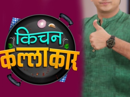 marathi actor sankarshan karhade new tv cookery show Kitchen Kallakar | 'माझी तुझी रेशीमगाठ'फेम 'हा' अभिनेता नव्या भूमिकेत; कुकरी शोमध्ये करतोय सूत्रसंचालन