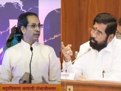 Former Chief Minister Uddhav Thackeray imitated Chief Minister Eknath Shinde in a public meeting of Mahavikas Aghadi. | ...अन् भर जाहीर सभेत उद्धव ठाकरेंनी केली एकनाथ शिंदेंची नक्कल; त्या विधानाचा केला उल्लेख