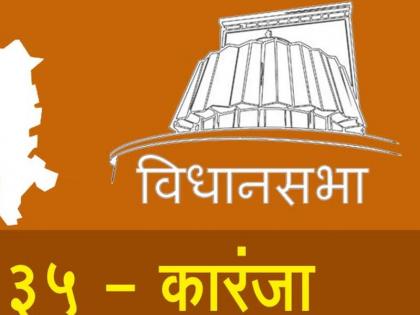 Maharashtra Election 2019: Rebel storm in Karanja constituency! | Maharashtra Election 2019 : कारंजा मतदारसंघात बंडाचे वादळ !